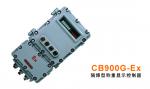 隔爆型称重显示控制器CB900G-Ex   